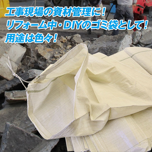 【最短翌日お届け】 土のう袋 50枚
