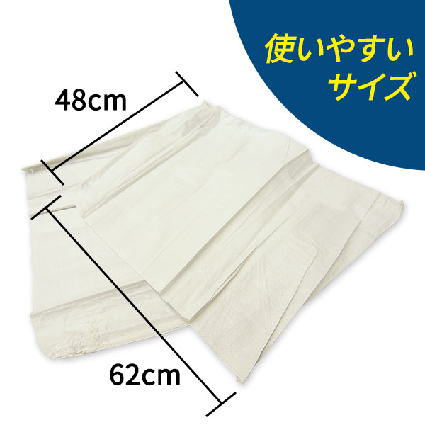 【最短翌日お届け】 土のう袋 50枚