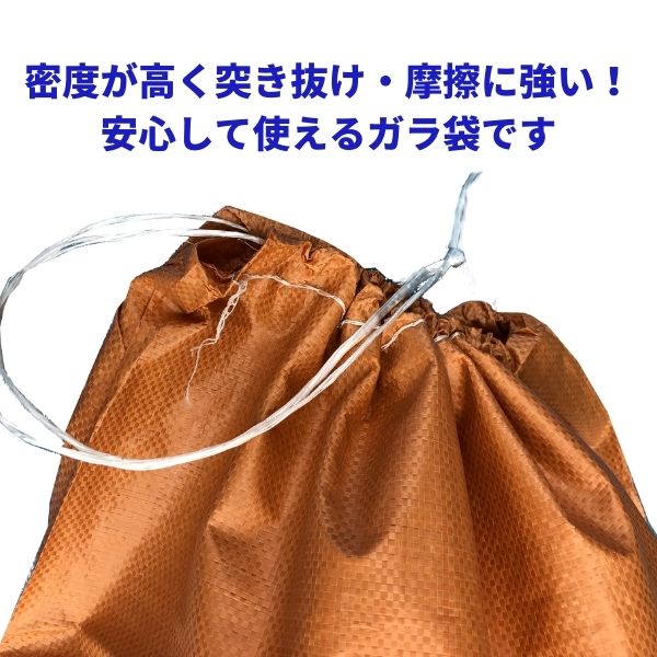 【最短翌日お届け】 ガラ袋 厚手 25枚