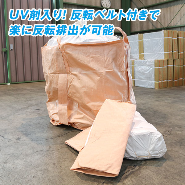 【最短翌日お届け】 フレコンバッグ 1枚 / 丸 フレコン フレコンバック
