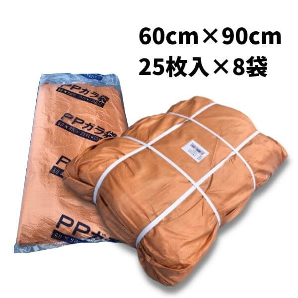 【最短翌日お届け】 ガラ袋 厚手 200枚 