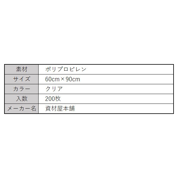 【最短翌日お届け】 ガラ袋 透明 200枚 