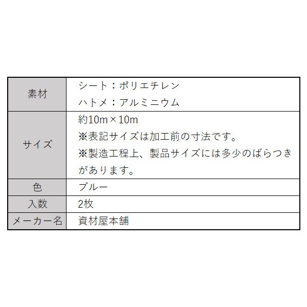 【最短翌日お届け】 ブルーシート 10m×10m #3000 【2枚セット】