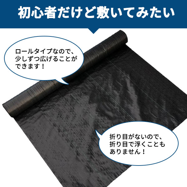 【最短翌日お届け】 防草シート 2本 約1ｍ×50ｍ巻 約0.4mm厚