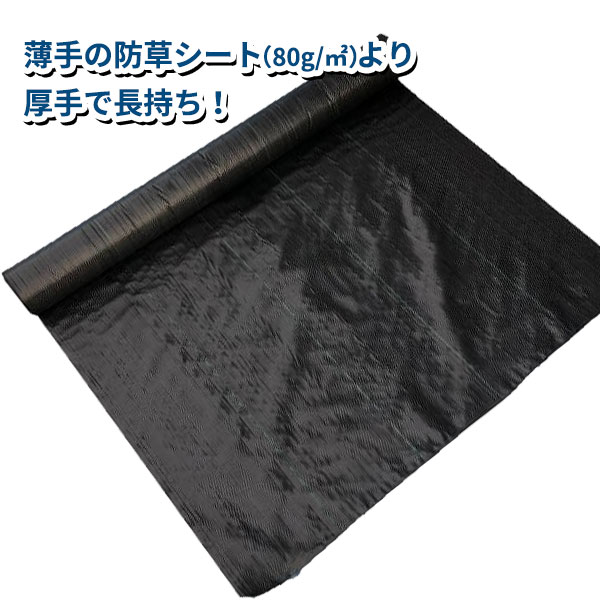 【最短翌日お届け】 高密度防草シート 2本 約1m×50m巻 約0.5mm厚