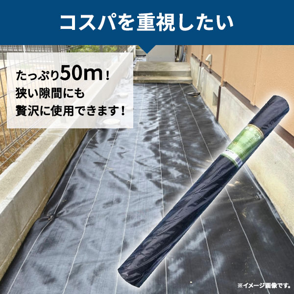 【最短翌日お届け】 高密度防草シート 2本 約1m×50m巻 約0.5mm厚