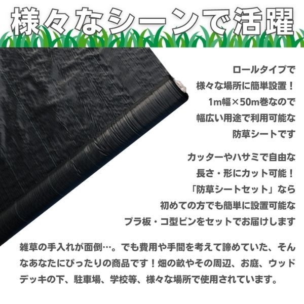 【最短翌日お届け】 高密度防草シート 2本 約1m×50m巻 約0.5mm厚