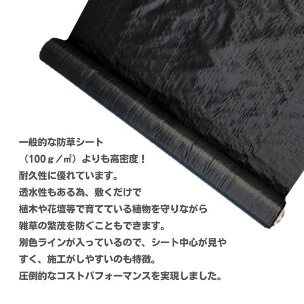 【最短翌日お届け】 高密度防草シート 2本 約1m×50m巻 約0.5mm厚