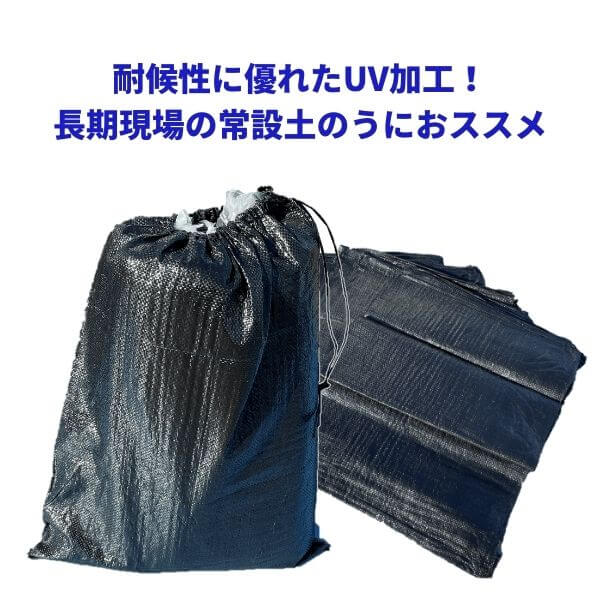 【最短翌日お届け】 黒土のう袋 2000枚 