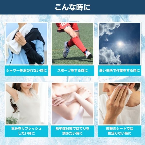 【最短翌日お届け】 極冷王 汗拭きシート 大判 業務用 150枚 本体 / 冷感シート メンズ ボディシート フェイシャルシート クール 大容量 資材屋本舗
