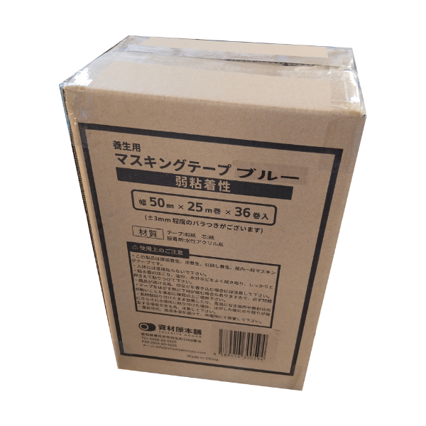 【最短翌日お届け】 マスキングテープ 36個入り 50mm×25m 青