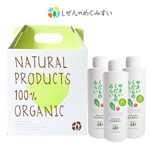 <しぜんのめぐみすいプチGIFT SET G>やさいくだものあらい200ml×3本セット