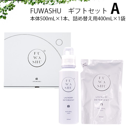FUWASHUギフトセットA
