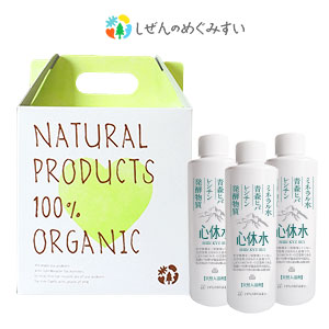 <しぜんのめぐみすいプチGIFT SET F>心休水200ml×3本セット