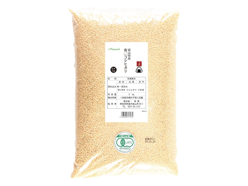 【よー】自然栽培 玄米 28kg 2024年産 コシヒカリ 自然栽培 玄米 28kg 2024年産 コシヒカリ