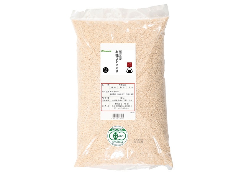 2025年コシヒカリ有機米白米10kg