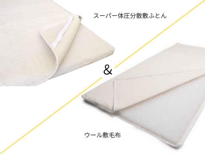 直送】ハートの布団 | 大自然のいのち