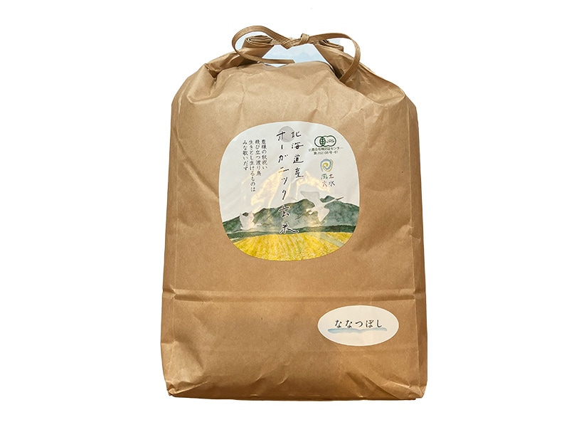 北海道の自然米】北海道産 有機「ななつぼし」 玄米 20kg | 【直送