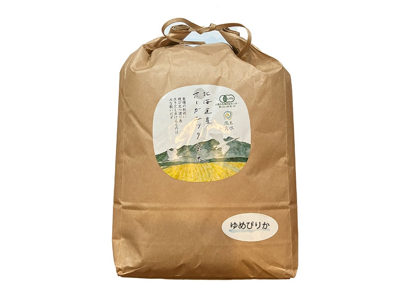 北海道産ゆめぴりか 玄米 20kg 農家直送 北海道の自然米】北海道産 有機「ゆめぴりか」 玄米 20kg | 【直送