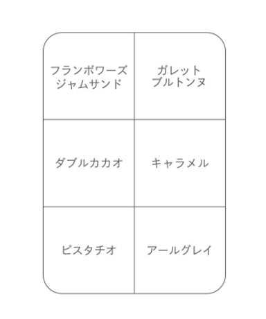 No. 24 Winter Biscuits  11/17ʷ12:00䳫Ϥޤ