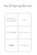 No.34 Spring Biscuits ��3/9�ʷ�������12:00�������䳫�Ϥ��ޤ���