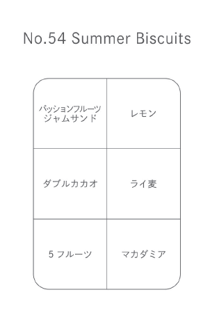 No.54 Summer Biscuits  ��6/15�ʷ�������12:00�������䳫�Ϥ��ޤ���