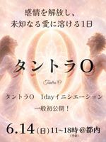 ����ȥ��O�ץ١����å���1day ���˥����������