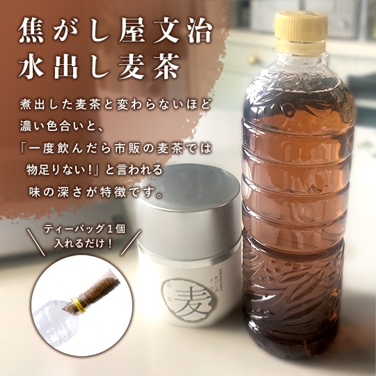 静岡茶 ポチャージュと低酸素焙煎麦茶セット お茶 粉末 スープ