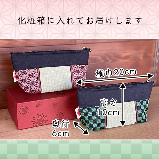 数量限定 鬼滅風 ポーチ イ草香る 全2種 オリジナルボックス入り オシャレな畳雑貨 化粧ポーチ 小物入れ 日本の伝統文化 い草と畳の縁 和 遠州綿紬 炭治郎イメージ 禰豆子イメージ モチーフ ギフト 生活雑貨 静岡特産品のテーマパーク しずパレ 数量限定 鬼滅風 ポーチ イ草香る 全2種 オリジナルボックス入り オシャレな畳雑貨 化粧ポーチ 小物入れ 日本の伝統文化 い草と畳の縁 和 遠州綿紬 炭治郎イメージ 禰豆子イメージ モチーフ ギフト 生活雑貨 静岡特産品のテーマパーク しずパレ