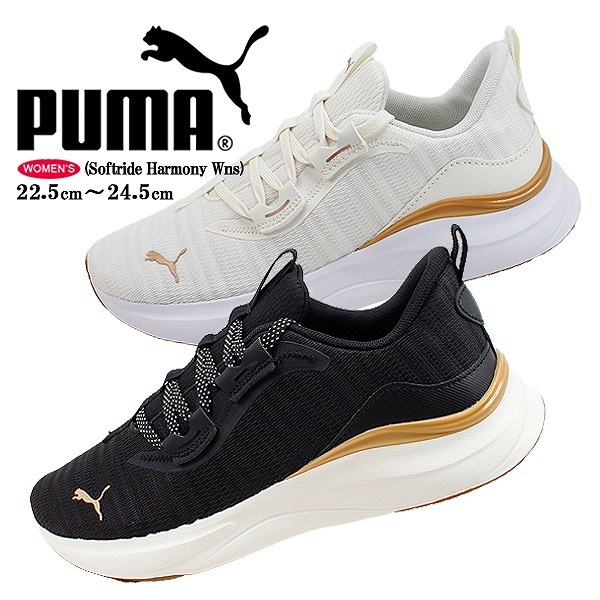 【美品】PUMA ローファー　ホワイト　23.0 ウィメンズ ローファー[品番：PUMW0003590]｜PUMA（プーマ）の