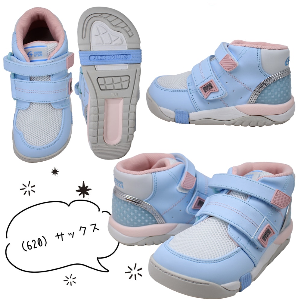 ムーンスター キャロット 2E ハイカット キッズスニーカー 抗菌