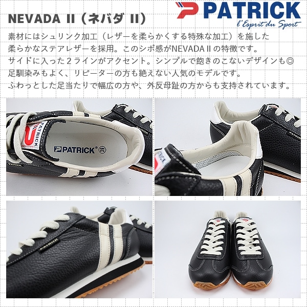 パトリック ネバダ2 PATRICK NEVADAⅡ 定番 レザースニーカー