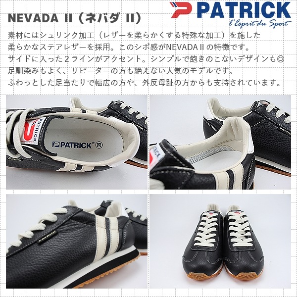 パトリック ネバダ2 PATRICK NEVADAⅡ 定番 レザースニーカー