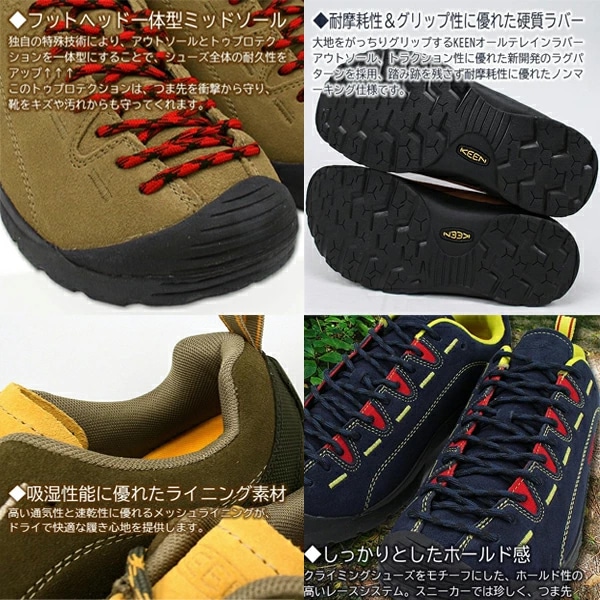 キーン ジャスパー ロングセラー アウトドア スニーカー KEEN JASPER