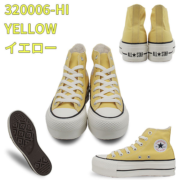 【CONVERSE】コンバース ALL STAR (R) LIFTED OX/HI ALL STAR Ⓡ LIFTED Z HI / オールスター Ⓡ リフテッド Z HI