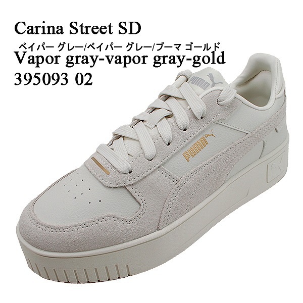 スニーカー ^PUMA^ Karina Street SD Light Grey 39509302 395093-02 Puma Carina Street SD Sneakers Women | Plutosport
