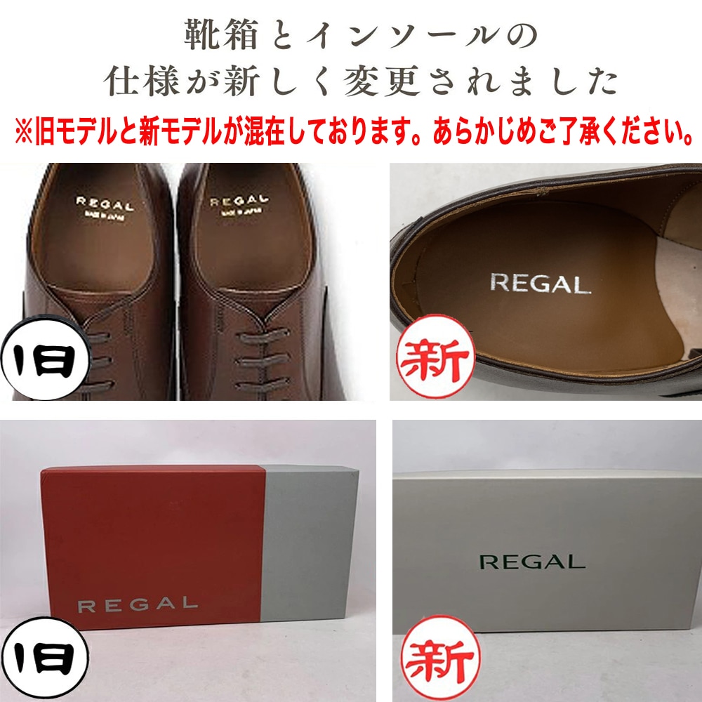 【美品】リーガル 03DRCD 25.5 ブラウン REGAL ウイングチップ 革底（03DRCD） | 靴のリーガルコーポレーション