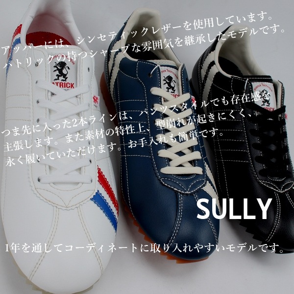 ごはん（美品）PATRICK SULLY PATRICK】 パトリック SULLY シュリー SULLY 26502 IDG(EU