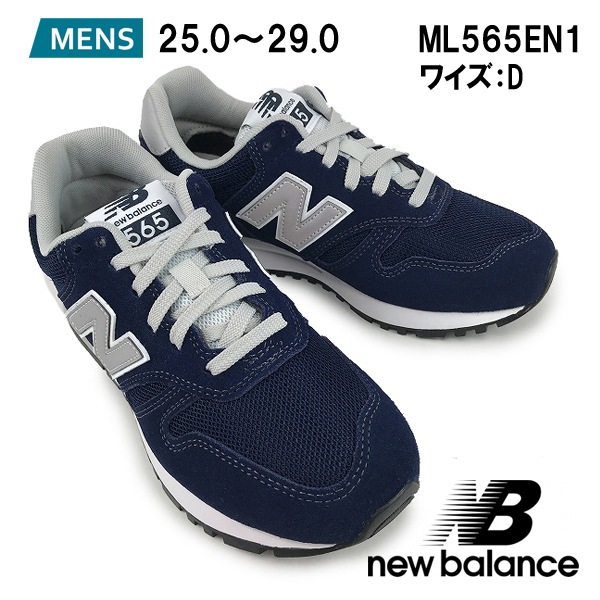 New Balance ニューバランス メンズ 男性 スニーカー 靴