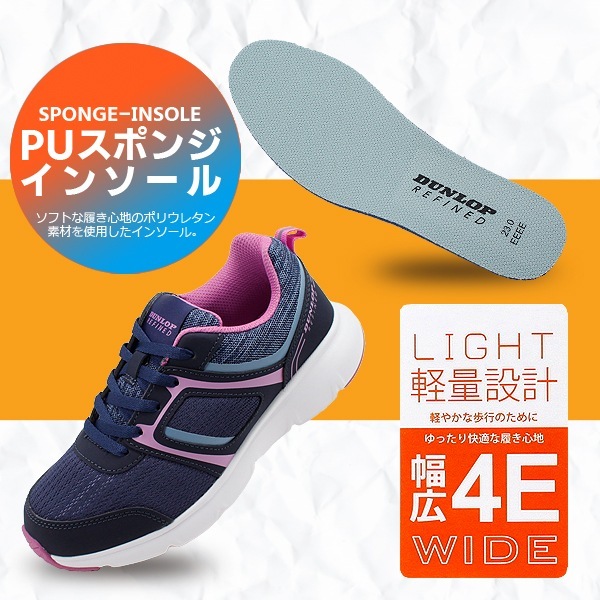 ダンロップリファインド DC1501 DUNLOP REFINED 4E ワイド 軽量