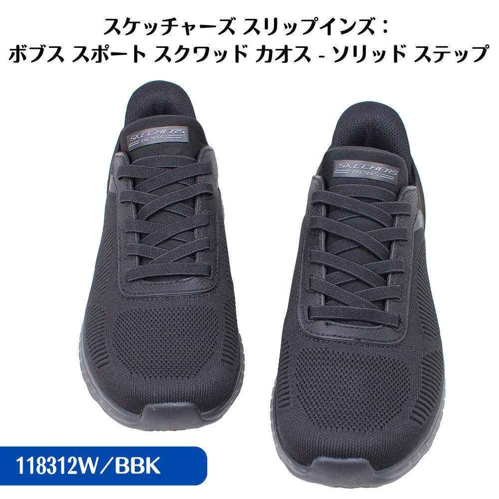 スケッチャーズ メンズ レディース スニーカー スリップインズ 幅広