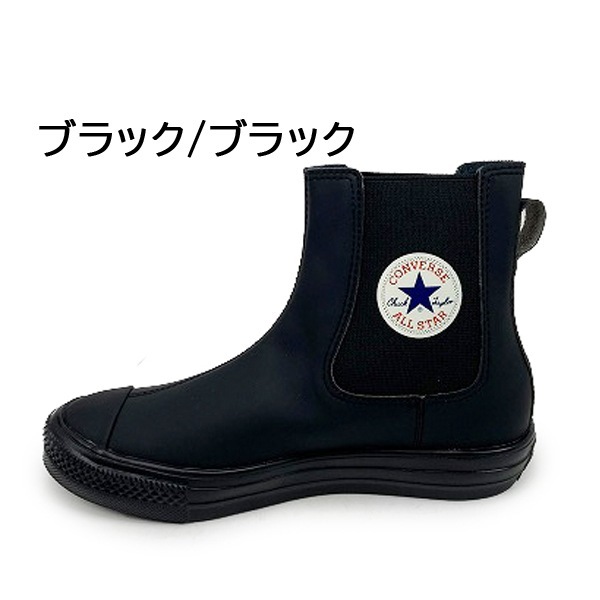CONVERSE｜オールスター ライト サイドゴア 軽量 スニーカー