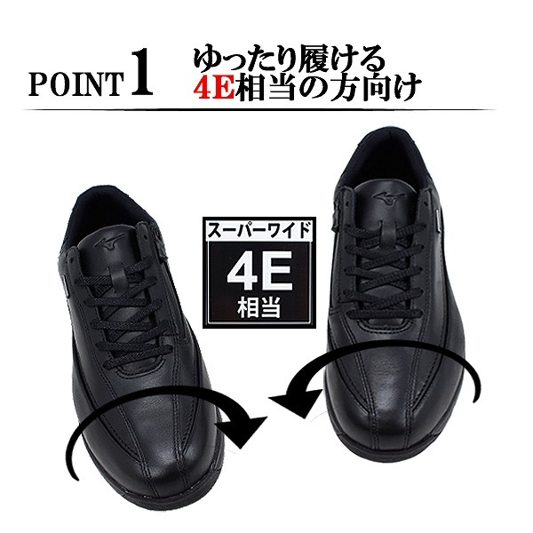 ミズノ ウォーキングシューズ メンズ ブラック 幅広4E MIZUNO