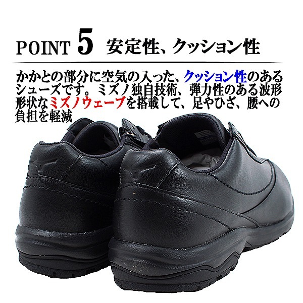 ミズノ ウォーキングシューズ メンズ ブラック 幅広4E MIZUNO
