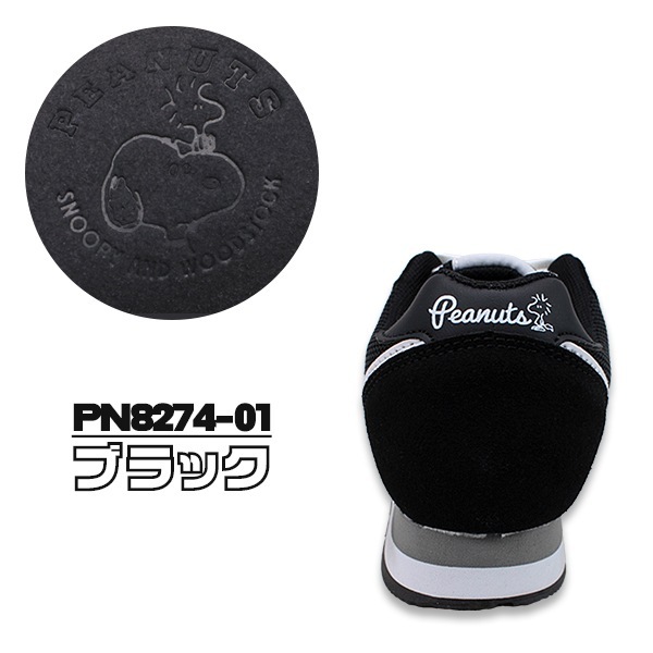 スヌーピー スニーカー レディース PEANUTS ピーナッツ PN8274