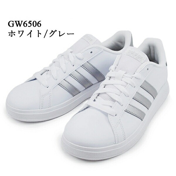◇◇ ＜アディダス＞ ADIDAS GRAND COURT 2．0 K ちか GW6503