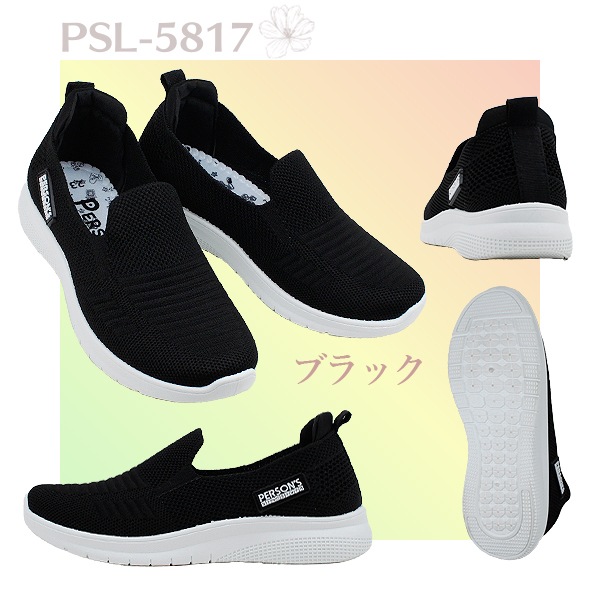 パーソンズ ニットスニーカー メッシュ アッパー スリッポン
