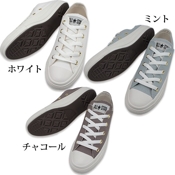 おまとめ CONVERSE ALL STAR GOLDEYELET OX オールスター ゴールド