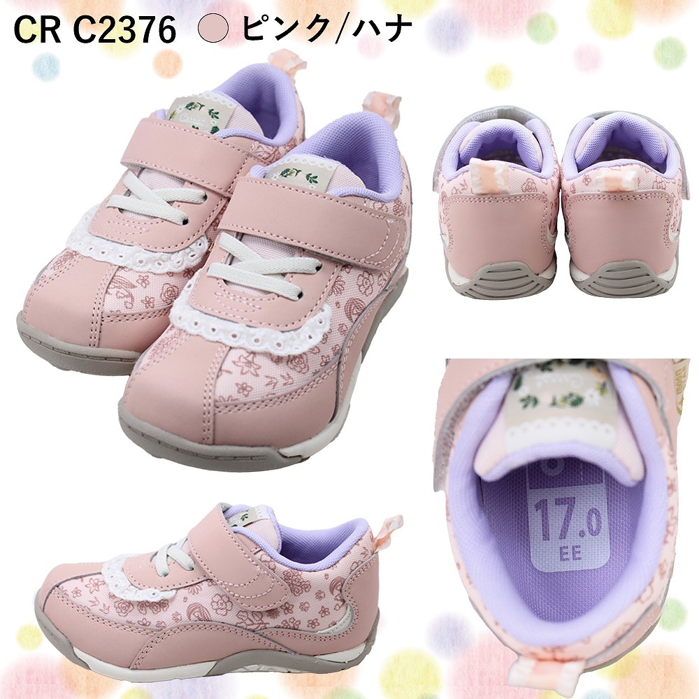 キャロット ムーンスター キッズ 女の子 スニーカー CR C2376