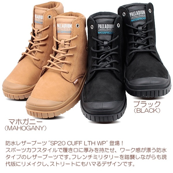 パラディウム SP20 カフ レザー ウォータープルーフ PALLADIUM SP20